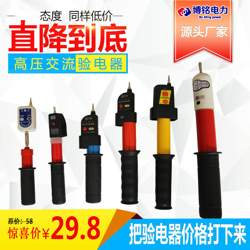 10kv驗電(diàn)器